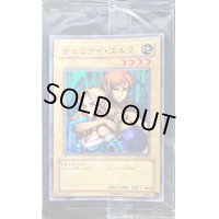 (未開封)ヂェミナイエルフ【ノーマルパラレル】{PC4-001}《モンスター》