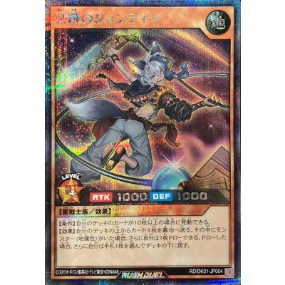〔状態A-〕冥跡のジュンディー【シークレット】{RD/DK01-JP004}《RDモンスター》