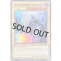 〔状態B〕AnotherverseGluttonia【スーパー】{YCSW-EN014}《モンスター》