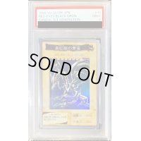 〔PSA9鑑定済〕☆バンダイ☆真紅眼の黒竜【スーパー】{-}《モンスター》