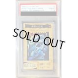 〔PSA8鑑定済〕☆バンダイ☆青眼の白龍【スーパー】{-}《モンスター》