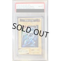 〔PSA8鑑定済〕☆バンダイ☆青眼の白龍【スーパー】{-}《モンスター》