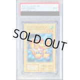 〔PSA9鑑定済〕ベビードラゴン(初期)【ノーマル】{-}《モンスター》