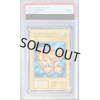 〔PSA9鑑定済〕ベビードラゴン(初期)【ノーマル】{-}《モンスター》
