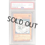 〔PSA10鑑定済〕サイバーバリアドラゴン【レリーフ】{SOI-JP006}《モンスター》