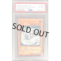 〔PSA10鑑定済〕サイバーバリアドラゴン【レリーフ】{SOI-JP006}《モンスター》