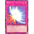 〔状態B〕聖なるバリアミラーフォース【ノーマルパラレル】{24EP-JP113}《罠》