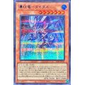瀑征竜タイダル【シークレットBLUEVer.】{24TP-JP311}《モンスター》