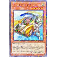 ユニオンドライバー【ノーマルパラレル】{24TP-JP303}《モンスター》