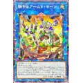 騎甲虫アームドホーン【ノーマルパラレル】{24TP-JP307}《リンク》