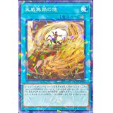 〔状態B〕天威無崩の地【ノーマルパラレル】{24TP-JP309}《魔法》