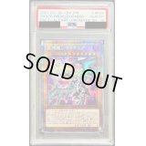 〔PSA10鑑定済〕(新)混源龍レヴィオニア【プリズマティックシークレット】{PAC1-JP020}《モンスター》