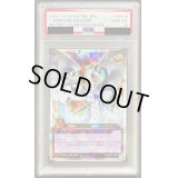 〔PSA10鑑定済〕サイバーエンドドラゴン【オーバーラッシュレア】{RD/ORP1-JP019}《RDフュージョン》