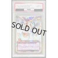 〔PSA10鑑定済〕サイバーエンドドラゴン【オーバーラッシュレア】{RD/ORP1-JP019}《RDフュージョン》