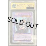 〔CCG9.5鑑定済〕竜騎士ブラックマジシャンガール【プリズマティックシークレット】{PAC1-JP023}《融合》