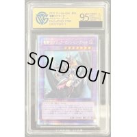 〔CCG9.5鑑定済〕竜騎士ブラックマジシャンガール【プリズマティックシークレット】{PAC1-JP023}《融合》