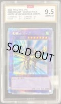 〔GBTC9.5鑑定済〕竜騎士ガイア【プリズマティックシークレット】{ROTD-JPS01}《融合》