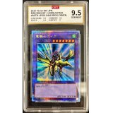 〔GBTC9.5鑑定済〕竜騎士ガイア【プリズマティックシークレット】{ROTD-JPS01}《融合》