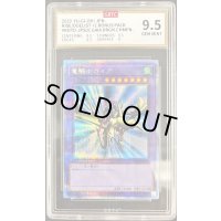 〔GBTC9.5鑑定済〕竜騎士ガイア【プリズマティックシークレット】{ROTD-JPS01}《融合》