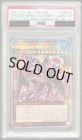 〔PSA10鑑定済〕(新)DHEROBlooD【プリズマティックシークレット】{PAC1-JP032}《モンスター》