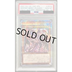 画像1: 〔PSA10鑑定済〕(新)DHEROBlooD【プリズマティックシークレット】{PAC1-JP032}《モンスター》