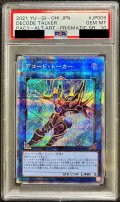 〔PSA10鑑定済〕[新]デコードトーカー(右手に剣)【プリズマティックシークレット】{PAC1-JP009}《リンク》