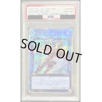 〔PSA10鑑定済〕(新)デコードトーカー【プリズマティックシークレット】{PAC1-JP009}《リンク》