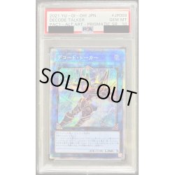 画像1: 〔PSA10鑑定済〕(新)デコードトーカー【プリズマティックシークレット】{PAC1-JP009}《リンク》