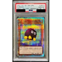 〔PSA10鑑定済〕(新)クリボー【プリズマティックシークレット】{PAC1-JP010}《モンスター》