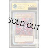 〔CCG9.5鑑定済〕(新)真紅眼の黒竜【プリズマティックシークレット】{PAC1-JP031}《モンスター》