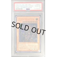 〔PSA10鑑定済〕アーカナイトマジシャン/バスター【レリーフ】{CRMS-JP021}《モンスター》