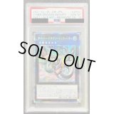 〔PSA10鑑定済〕(新)サイバードラゴンインフィニティ【プリズマティックシークレット】{PAC1-JP021}《エクシーズ》