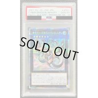 〔PSA10鑑定済〕(新)サイバードラゴンインフィニティ【プリズマティックシークレット】{PAC1-JP021}《エクシーズ》