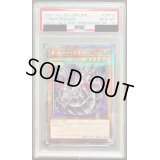 〔PSA10鑑定済〕(新)サイバードラゴン【プリズマティックシークレット】{PAC1-JP012}《モンスター》