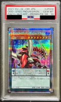〔PSA10鑑定済〕[新]オッドアイズペンデュラムドラゴン(右向)【プリズマティックシークレット】{PAC1-JP008}《モンスター》