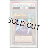 〔PSA10鑑定済〕(新)幻創龍ファンタズメイ【プリズマティックシークレット】{PAC1-JP025}《モンスター》