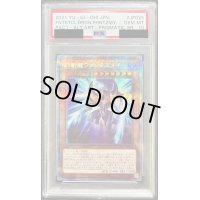 〔PSA10鑑定済〕(新)幻創龍ファンタズメイ【プリズマティックシークレット】{PAC1-JP025}《モンスター》