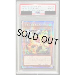 画像1: 〔PSA10鑑定済〕(新)ドロールロックバード【プリズマティックシークレット】{PAC1-JP026}《モンスター》