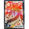 スリーブ『オシリスの天空竜(日本選手権2024)』100枚入り【-】{-}《スリーブ》