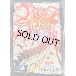 画像1: スリーブ『オシリスの天空竜(日本選手権2024)』100枚入り【-】{-}《スリーブ》