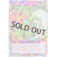 EHEROフレイムウィングマン【オーバーラッシュレア】{RD/SD0B-JPS01}《RDフュージョン》