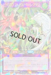〔状態B〕EHEROフレイムウィングマン【オーバーラッシュレア】{RD/SD0B-JPS01}《RDフュージョン》