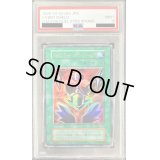〔PSA9鑑定済〕サイバーボンテージ(初期)【ウルトラ】{-}《魔法》
