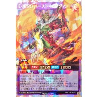 EHEROバーストウィングマン【オーバーラッシュレア】{RD/SD0B-JPS02}《RDフュージョン》