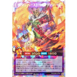 画像1: EHEROバーストウィングマン【オーバーラッシュレア】{RD/SD0B-JPS02}《RDフュージョン》