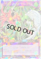 〔状態A-〕EHEROフレイムウィングマン【オーバーラッシュレア】{RD/SD0B-JPS01}《RDフュージョン》