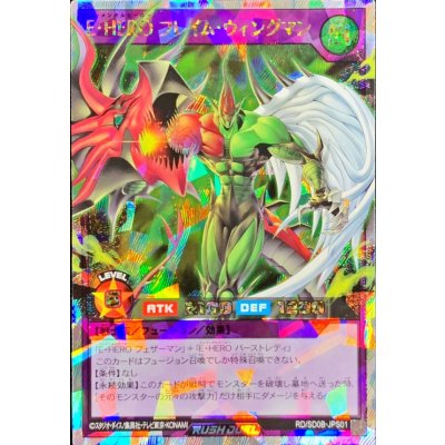 〔状態A-〕EHEROフレイムウィングマン【オーバーラッシュレア】{RD/SD0B-JPS01}《RDフュージョン》