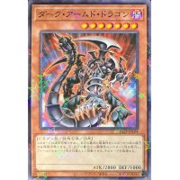 〔状態B〕ダークアームドドラゴン【ノーマルパラレル】{24EP-JP104}《モンスター》