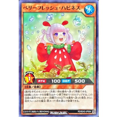 ベリーフレッシュハピネス【ノーマル】{RD/B242-JP004}《RDモンスター》