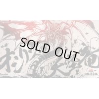 プレイマット『オシリスの天空竜(日本選手権2024)』【-】{-}《プレイマット》